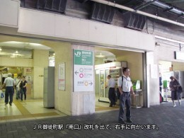 1.ＪＲ御徒町駅『南口』改札を出て、右手に向かいます。